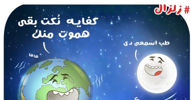 كاريكاتير اليوم السابع يرصد التفاعل الشعبى الكوميدى مع الظواهر الطبيعية كاريكاتير اليوم السابع