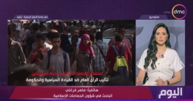 ماهر فرغلى: أكثر من 20 جماعة إرهابية ظهرت عقب الإطاحة بالإخوان من الحكم