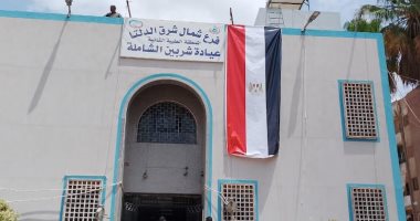 فتح عيادات التأمين الصحى فى جديلة وابن لقمان وميت غمر وشربين خلال عيد الأضحى