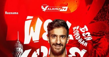 الأهلي يعلن التعاقد مع محمد علي بن رمضان: محارب جديد فى الجزيرة (فيديو) التونسي محمد علي بن رمضان