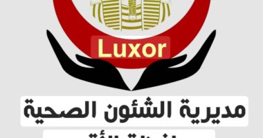 رفع درجة الاستعداد القصوى بالمنشآت الصحية بالأقصر خلال أجازة عيد الأضحى