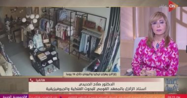 أستاذ زلازل بـ"البحوث الفلكية": مصر في مأمن كبير من الخطورة.. مصادر الخطر بعيدة كل البعد عنا