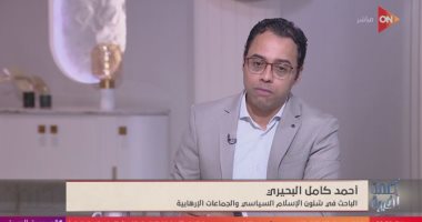 باحث عن تقرير فرنسا المحذر من الإخوان: رصد نشاط إخواني بعد أحداث سوريا وغزة أحمد كامل البحيري
