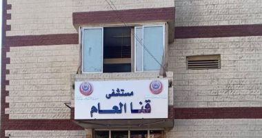 مواعيد الاستقبال بمستشفى قنا العام والجامعى والصحة تمنع الإجازات خلال العيد
