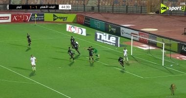 إنبى يتعادل 1-1 مع البنك الأهلى فى الشوط الأول بكأس عاصمة مصر مباراة إنبى والبنك الأهلى