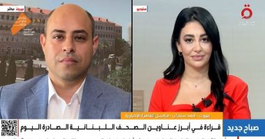 مراسل القاهرة الإخبارية: أمسية موسيقية كبيرة فى متحف سرسق ببيروت مراسل القاهرة الإخبارية من بيروت