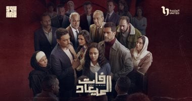 بوستر لكل بطل من أبطال مسلسل فات الميعاد قبل عرضه على DMC فات الميعاد