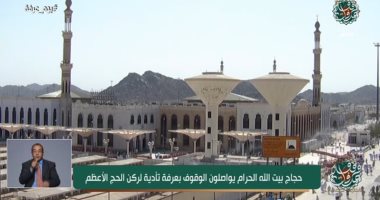بث مباشر.. أداء الركن الأعظم من الحج على جبل عرفات عبر قناة الناس.. فيديو