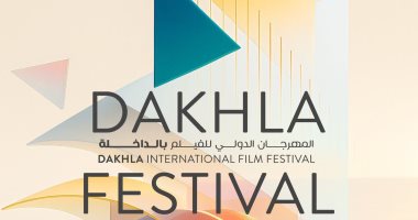 الشبكة نيوز : 
                                            انطلاق الدورة الـ13 من مهرجان الداخلة 14 يونيو بتكريم السينما الفرنسية
                                        