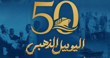 5 يونيو.. استئناف الملاحة بقناة السويس بعد نصر أكتوبر