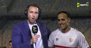 الشبكة نيوز : 
                                            ناصر منسى: فرحنا جمهور الزمالك وشعرت بالقلق بعد إهدار ركلة الجزاء 
                                        