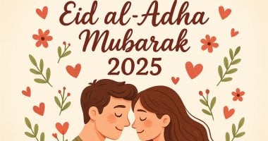 عبارات تهنئة رومانسية لعيد الأضحى 2025.. قلها لحبيبك فى العيد