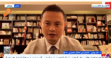 خبير اقتصادى: اتصال ترامب والرئيس الصينى بداية علاقات جديدة بعد التوترات التجارية