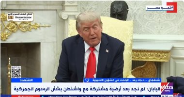 جاد رعد لإكسترا نيوز: المصالح الأمريكية فى حاجة ماسة للتوصل لتفاهم مع الصين