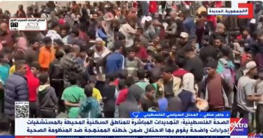 خبير فلسطينى: إسرائيل أنشأت مصائد موت لاستدراج الفلسطينيين وقتلهم بدم بارد