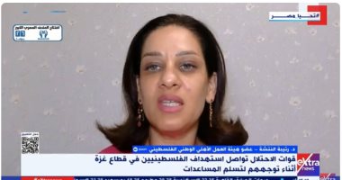 العمل الأهلي الفلسطيني: الاحتلال يتبع استراتيجية تجويع وحرمان السكان من العلاج رتيبة النتشة عضو هيئة العمل الأهلي الفلسطيني
