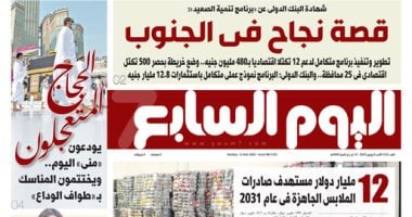 اليوم السابع.. 12 مليار دولار مستهدف صادرات الملابس الجاهزة في عام 2031