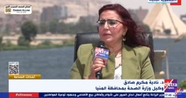 صحة المنيا: افتتاح 6 مستشفيات لتقديم خدمة أفضل للمواطنين منها أورام سمالوط