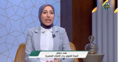 أمينة الفتوى بدار الإفتاء لقناة الناس: العيدية من محاسن العادات المباحة شرعًا هند حمام أمينة الفتوى