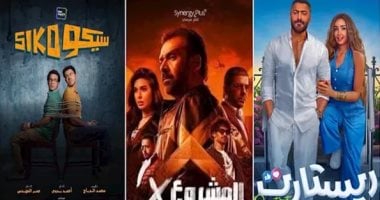 أفلام عيد الأضحى تحقق إيرادات 14.5 مليون جنيه بأول أيام عيد الأضحى افلام عيد الاضحى