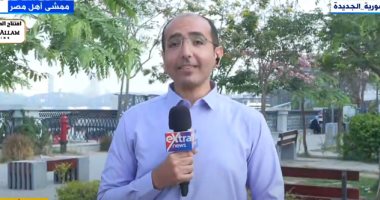 مراسل إكسترا نيوز: ممشى أهل مصر يتحول لوجهة ترفيهية فى العيد