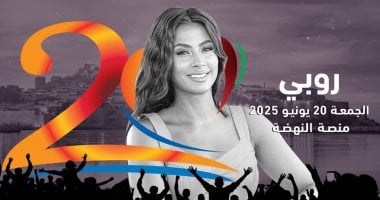 روبي تحيى حفلاً غنائيًا في مهرجان موازين 20 يونيو روبى