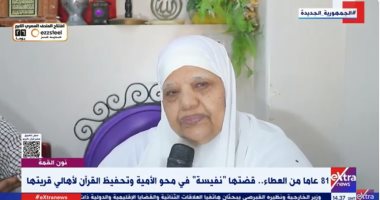81 عاما من العطاء.. قضتها "نفيسة" في محو الأمية وتحفيظ القرآن للأهالي مجانا السيدة نفسية