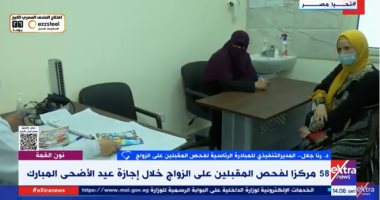 فحص المقبلين على الزواج