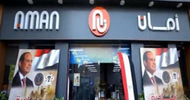 منافذ أمان بالداخلية توفر لحوم عيد الأضحى بأسعار مخفضة.. صور منافذ أمان