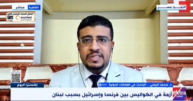 باحث: الموقف الفرنسي تغير تجاه قضايا المنطقة بعد زيارة ماكرون لمصر الدكتور محمد اليمني الباحث في العلاقات الدولية