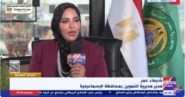 تموين الإسماعيلية: شن حملات لمنع أى محاولات احتكارية أو مغالاة فى الأسعار شيماء عمر مدير مديرية التموين بمحافظة الإسماعيلية