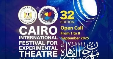 تمديد موعد التقديم للمشاركة بمسابقة العروض المسرحية بمهرجان القاهرة الدولي للمسرح التجريبي مهرجان القاهرة الدولي للمسرح التجريبي