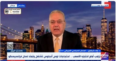 خبير أمريكى: العنف يزداد فى لوس أنجلوس وهناك تخوف من تحرك فى شيكاغو