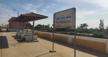 محطة سكك حديد سعد باشا زغلول فى ثوبها الجديد.. انتهاء أعمال تطوير وتجديد المحطة بالكامل ضمن "حياة كريمة".. استراحات رخام يعلوها مظلات لحماية الركاب من أشعة الشمس.. والتطوير جاء تخليدا لقائد ثورة 1919.. صور تطوير المحطة