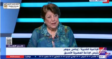 رئيسة الإذاعة المصرية الأسبق تروى لإكسترا نيوز كيف يدخل المذيع قلوب الجمهور