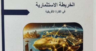 وزارة الخارجية والهجرة تطلق دراسة شاملة حول خارطة الاستثمار فى أفريقيا