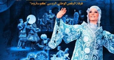 فرقة الباليه الروسى "كوستروما" على المسرح الكبير بدار الأوبرا اليوم كوستروما