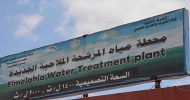 أهم 3 معلومات عن محطة مياه المرشحة بطنطا.. طفرة خدمية عملاقة لخدمة طنطا محطة مياة الشرب بالمرشحة