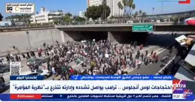 ماركو مسعد: ولاية كاليفورنيا تحترق والكثير من المظاهرات خرجت عن السيطرة - اليوم السابع