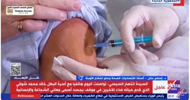 استشارى أوبئة: متحور "نيمبوس" لا يؤدى لدخول المستشفى لكنه الأكثر انتشارا مداخلة الدكتور إسلام عنان أستاذ اقتصاديات الصحة وعلم انتشار الأوبئة