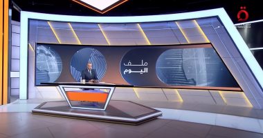 "ملف اليوم": لوس أنجلوس تحترق.. أزمة تعصف بـ"عاصمة الفن" وتفتح جراح أمريكا
