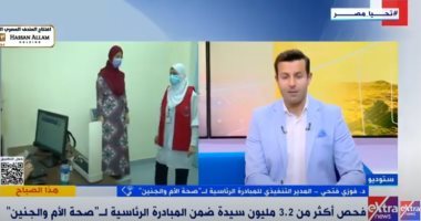 فوزي فتحي: مبادرة صحة الأم والجنين تستهدف الكشف المبكر لأمراض أثناء الحمل