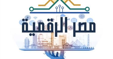 نيوز برو : 
                                            أرقام جلوس طلاب الثانوية العامة على منصة مصر الرقمية
                                        