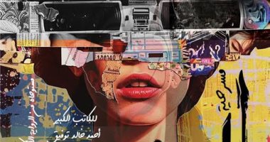 عرض "السنجة" على مسرح نهاد صليحة 10 و11 يوليو السنجة