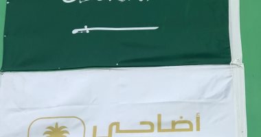 مشروع الأضاحى فى مكة منظومة ذبح وتوزيع الهدى وفق أعلى المعايير