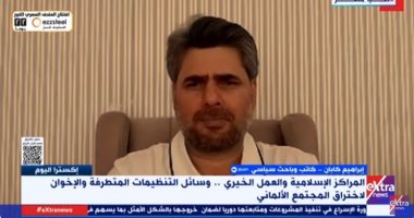 باحث سياسى: الإخوان تستخدم الخطاب الدينى السياسى لاستغلال المهاجرين فى أوروبا