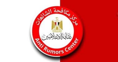 مركز مكافحة الشائعات: الاحتلال هاجم السفينة مادلين فى المياه الدولية - اليوم السابع