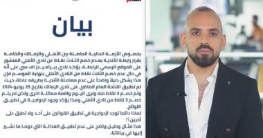 مفاجأة.. شهادة الزمالك تنصف بيراميدز فى أزمة مباراة القمة