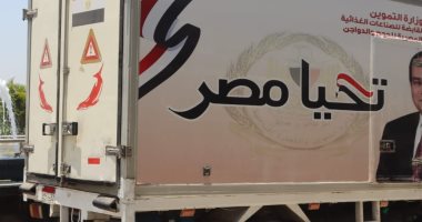 استلام 2 طن من لحوم صكوك الأضاحى لتوزيعها على الأسر الأولى بالرعاية بالقليوبية