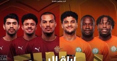 بعد قليل.. انطلاق مباراة سيراميكا ضد البنك الأهلى في نهائي كأس عاصمة مصر